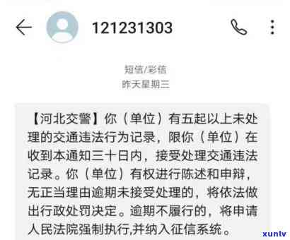 交通罚款逾期八年会怎么样？结果严重，需尽快解决！