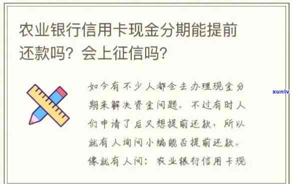 农业银行逾期半年了,可以协商分期么，怎样与农业银行协商分期还款？逾期半年仍有解决办法！