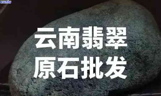 云南翡翠讲解词，探秘云南翡翠：深入了解这一宝石的魅力与价值