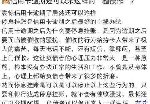 发卡虚拟卡逾期解决  及办理流程