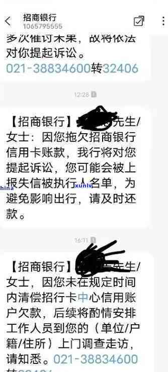 招商5万逾期7个月：结果及解决办法