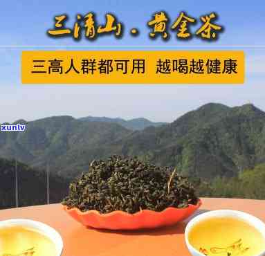 三清山黄精茶的功效-三清山黄金茶是什么茶