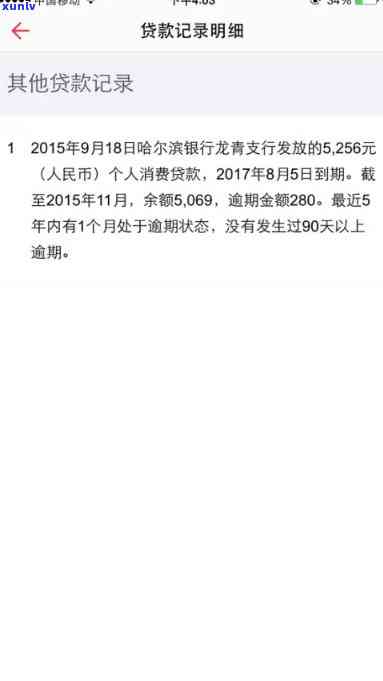 发银行逾期权限开通  及常见疑问解答