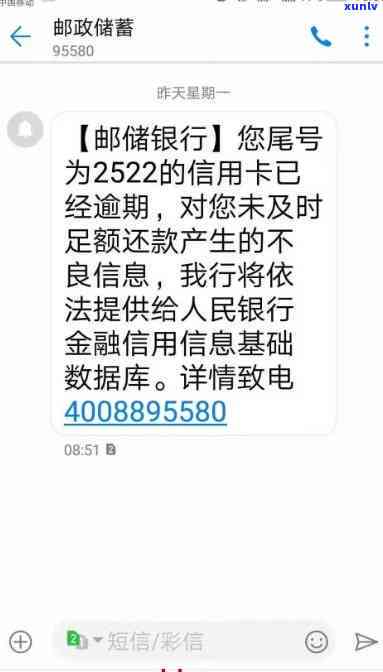 发银行二次逾期10万，接到  上门该怎么办？