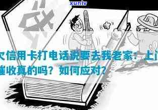 发银行二次逾期10万，接到  上门该怎么办？