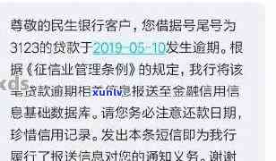 建行逾期两个月被移交给第三方解决，该怎么办？