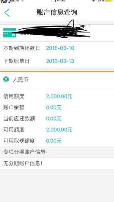 发逾期一年后还款，仍有额度可用，安全性怎样？——知乎讨论