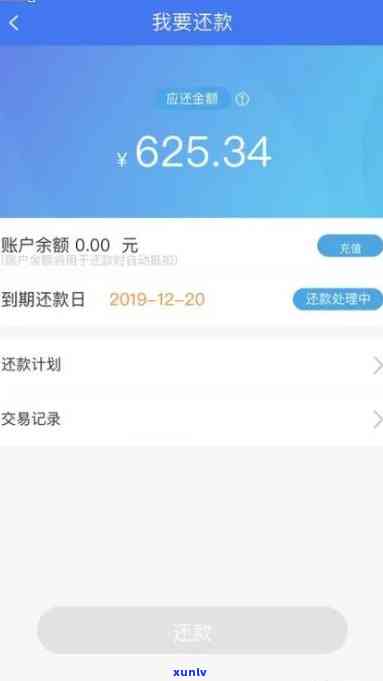 发逾期一年后还款，仍有额度可用，安全性怎样？——知乎讨论