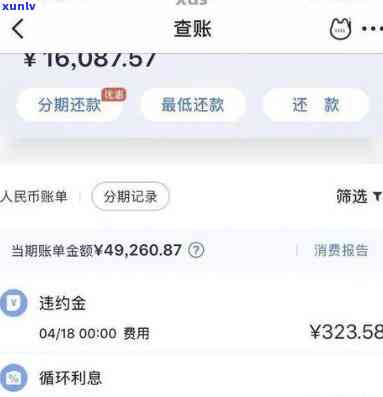 发连续两次逾期-发逾期两个月,要求全额,没能力还怎么办