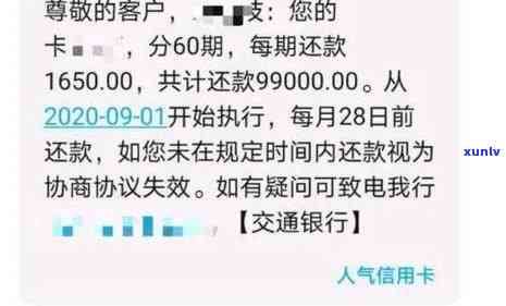 招商银行逾期三天还可以  沟通更低还款嘛，招商银行：逾期三天，是不是还能通过  协商更低还款？