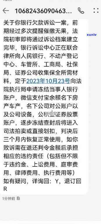 招商逾期5万立案-招商逾期超5万起诉