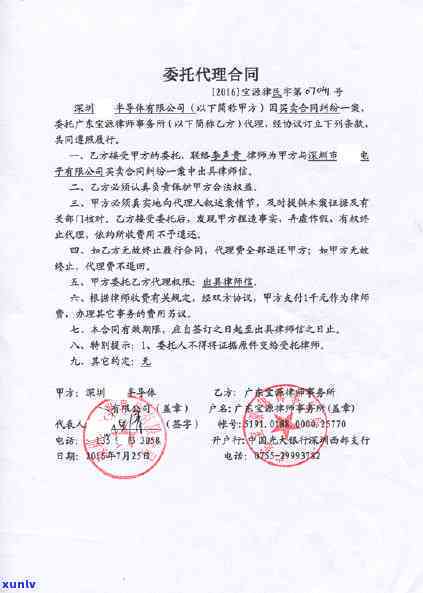 发发了律师函，发银行向客户发送律师函，引发关注