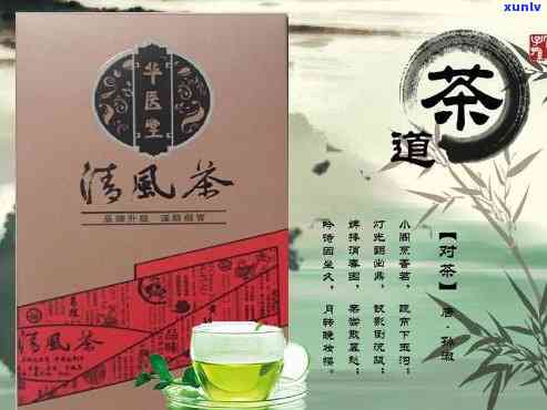 清风茶的成分及功效-清风茶的成分及功效与作用