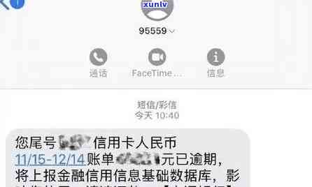 发短信说你逾期是真的吗，揭秘真相：发短信称你逾期是否属实？