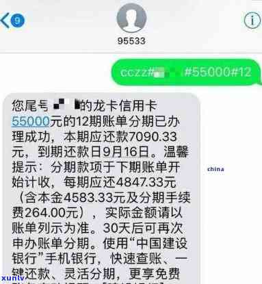 发短信说你逾期-发短信说你逾期是真的吗