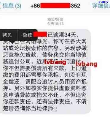 发短信说你逾期-发短信说你逾期是真的吗