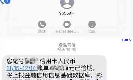 发短信说你逾期-发短信说你逾期是真的吗