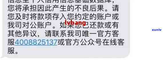 发短信说你逾期-发短信说你逾期是真的吗