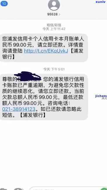 发银行逾期两天就开始给家里人打  ，发银行：逾期两天即开始向家人