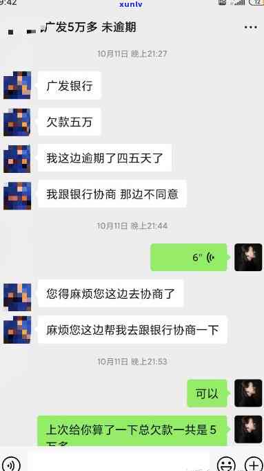 发银行逾期两天就开始给家里人打  ，发银行：逾期两天即开始向家人