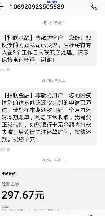 招商逾期上门了，紧急提醒：招商逾期，可能会上门，请尽快处理！