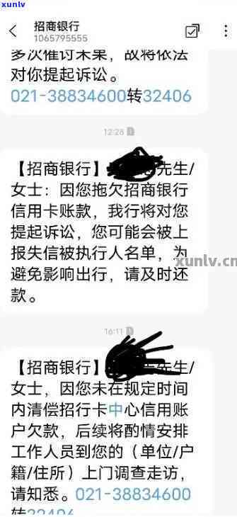 招联逾期一年多招商银行发短信确认，该如何处理？