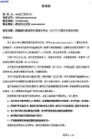 招商银行逾期证明图片，关键提示：请妥善保管招商银行逾期证明图片，以备不时之需