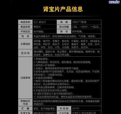 片的作用与功效说明书，片：作用与功效的详细说明书