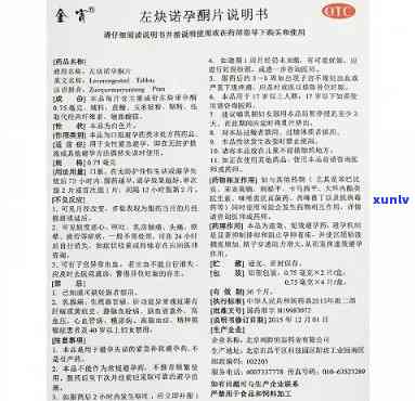 片的作用与功效说明书，片：作用与功效的详细说明书