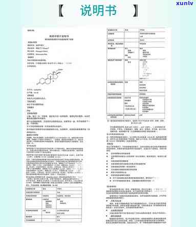 片的作用与功效说明书，片：作用与功效的详细说明书