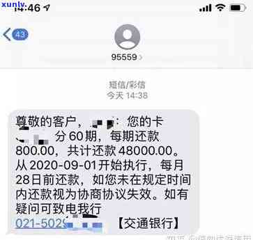 交通银行逾期7000元三个月被起诉怎么办，交通银行信用卡逾期三个月，已被起诉应怎样应对？