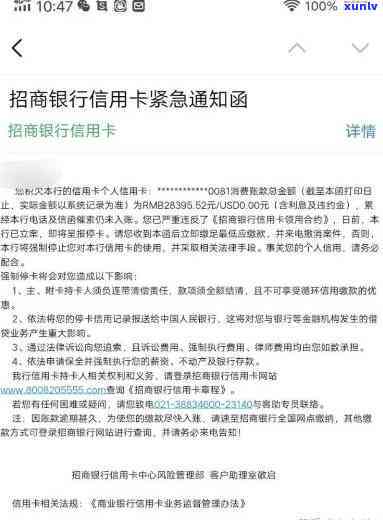 招商银行金卡逾期-招商逾期多长时间停卡