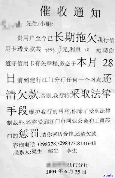 工商银行贷款逾期会打  和上门吗？真的吗？