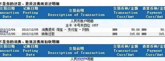 交通银行逾期5次-交通银行逾期5天还款会把给央行么