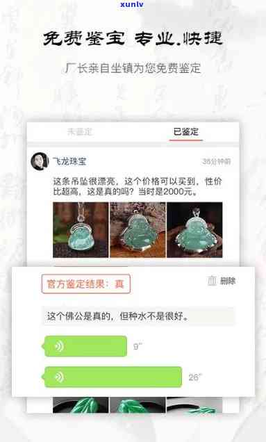 兄弟翡翠app下载，尽在兄弟翡翠app安卓版