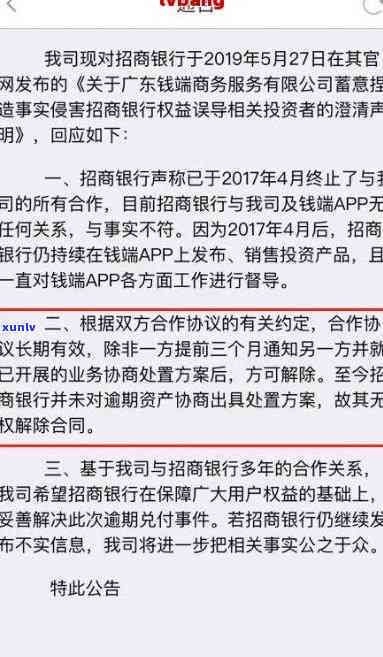 信用卡逾期录音备案：合法性及其对用户权益的影响