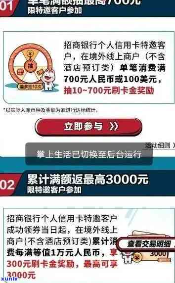 招商银逾期4个月-招商逾期四个月