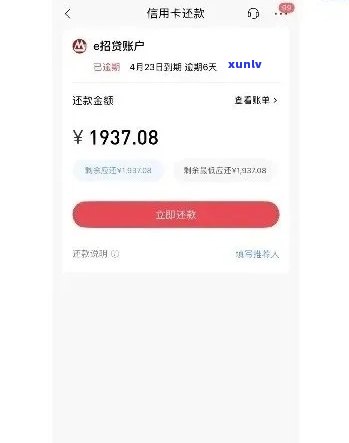 招商银逾期4个月-招商逾期四个月