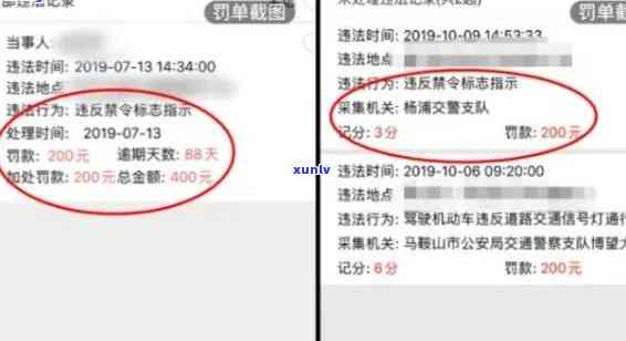 交通罚款单逾期了怎么办？怎样解决逾期罚款？