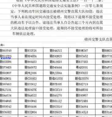 罚单逾期未交有什么作用，逾期未交罚单可能带来的作用是什么？