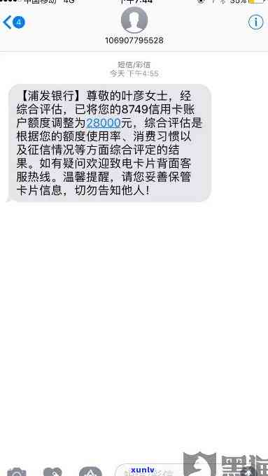 浦发逾期了一个月-浦发逾期一个月,还了更低被要求全额