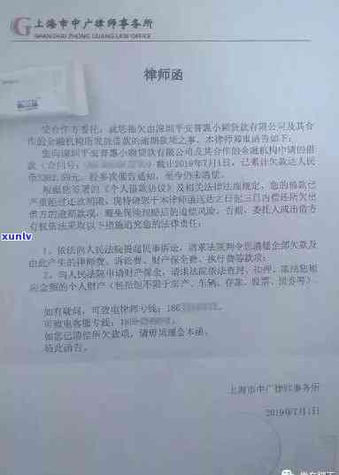 招商逾期寄律师函解决办法及手续全解析