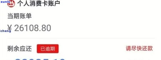 招商e贷逾期后全部还款，能否再次借款？安全性怎样？