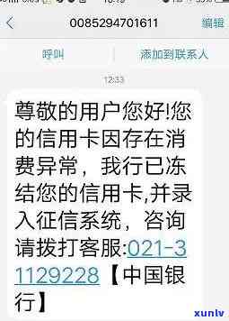 假如逾期了,值卡会不会被冻结，值卡逾期后是不是会冻结？