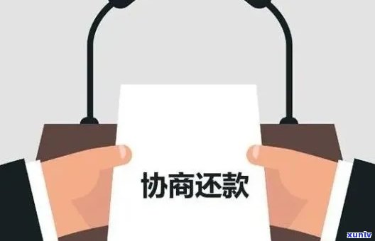 招商期还款会怎么样？熟悉期还款的作用与规定