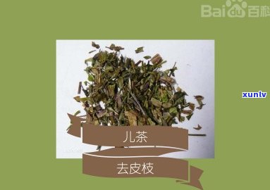 肥儿茶有副作用吗，警惕！肥儿茶真的无副作用吗？你需要知道的真相