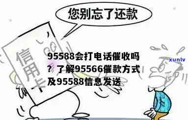 工商逾期后95588，逾期还款？95588为你提供工商服务！