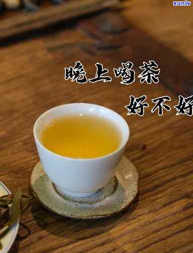 上好茶与喝茶的除法-上好茶与喝茶的除法一样吗?