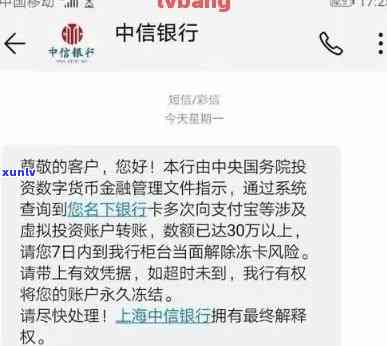 中国银行用卡逾期-中国银行用卡逾期主卡别冻结了