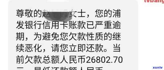 浦发逾期可以主动给银行打  协商还款么，浦发逾期：怎样通过主动与银行协商达成还款协议？